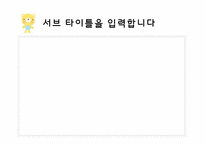 귀엽고 앙증맞은 곰돌이 템플렛-3