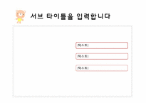 귀엽고 앙증맞은 곰돌이 템플렛-8