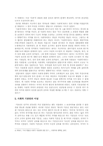 [사회복지법제] 사회적 기본권(사회권) 개념을 설명하시오.-5