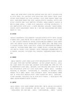 [사회복지법제] 사회적 기본권(사회권) 개념을 설명하시오.-8