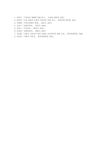 [사회복지법제] 사회적 기본권(사회권) 개념을 설명하시오.-11