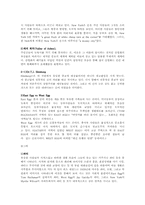 위대한 개츠비의 인물적 특징 분석-3