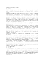 외식업체의 메뉴 트렌드 분석-3