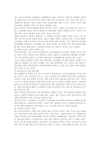 외식업체의 메뉴 트렌드 분석-4