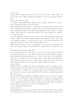 외식업체의 메뉴 트렌드 분석-5