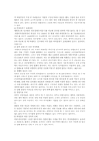 외식업체의 메뉴 트렌드 분석-6