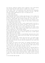 외식업체의 메뉴 트렌드 분석-7