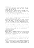 외식업체의 메뉴 트렌드 분석-8