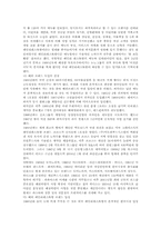 외식업체의 메뉴 트렌드 분석-9
