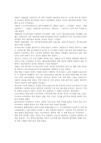 외식업체의 메뉴 트렌드 분석-10