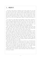 유럽 재정적자의 문제점과 해결방안(EU의 재정위기)-3
