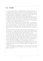 유럽 재정적자의 문제점과 해결방안(EU의 재정위기)-10