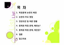 SBS의 스포츠(월드컵, 올림픽) 중계권 독점 논란의 모든 것 - 독점중계(단독중계)의 장단점과 의미, 바람직한 해결방안은?-2