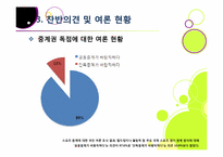 SBS의 스포츠(월드컵, 올림픽) 중계권 독점 논란의 모든 것 - 독점중계(단독중계)의 장단점과 의미, 바람직한 해결방안은?-19