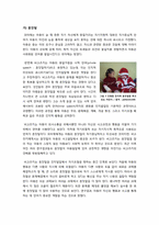 비고츠키의 인지이론에 대한 모든 것(비고츠키의 사회문화적 인지이론의 정의 및 개념, 의미, 피아제 이론과의 비교, 문제점과 한계 등)-6
