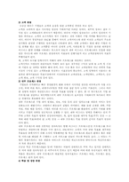 [균형성과표] 균형성과표(BSC)의 기본이론과 사례-6