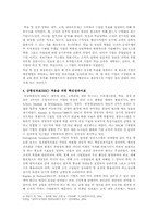 [균형성과표] 균형성과표(BSC)의 기본이론과 사례-7