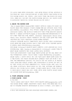 [균형성과표] 균형성과표(BSC)의 기본이론과 사례-9