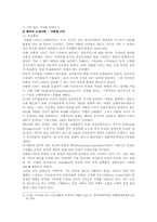 [균형성과표] 균형성과표(BSC)의 기본이론과 사례-12