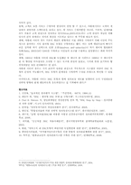 [균형성과표] 균형성과표(BSC)의 기본이론과 사례-14