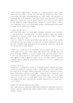 주택아파트 미분양실태와 거래활성화 방안00-15
