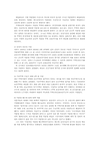주택아파트 미분양실태와 거래활성화 방안00-16