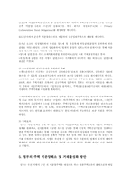 주택아파트 미분양실태와 거래활성화 방안00-18