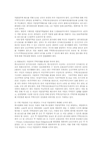 주택아파트 미분양실태와 거래활성화 방안00-20
