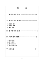 출구전략 실행에 의한 효과와 세계정세 변화-2