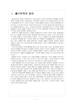 출구전략 실행에 의한 효과와 세계정세 변화-3