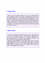 ◆ 2020년 워커힐호텔 (공채/호텔리어) 자기소개서 실전샘플 [워커힐호텔 채용 자기소개서/워커힐호텔 자소서/워커힐호텔 자기소개서 샘플]-2