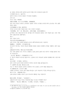 열국지 6회第六回의 원문 한문 및 한글번역-3