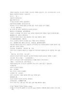열국지 6회第六回의 원문 한문 및 한글번역-4
