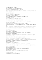 열국지 6회第六回의 원문 한문 및 한글번역-5