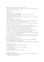 열국지 6회第六回의 원문 한문 및 한글번역-6