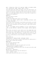 열국지 6회第六回의 원문 한문 및 한글번역-9