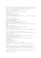 열국지 6회第六回의 원문 한문 및 한글번역-11