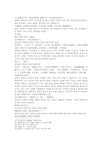 열국지 6회第六回의 원문 한문 및 한글번역-12
