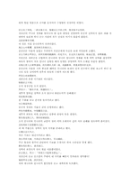 열국지 6회第六回의 원문 한문 및 한글번역-13