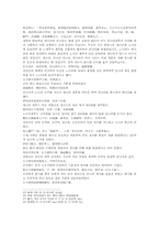 열국지 6회第六回의 원문 한문 및 한글번역-14