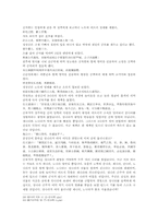 열국지 6회第六回의 원문 한문 및 한글번역-15