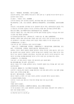 열국지 6회第六回의 원문 한문 및 한글번역-16