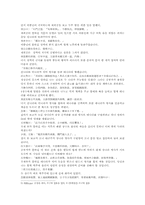 열국지 7회 第七回 公孫閼爭車射考叔의 원문 및 한글번역-2