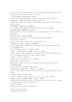 열국지 7회 第七回 公孫閼爭車射考叔의 원문 및 한글번역-3