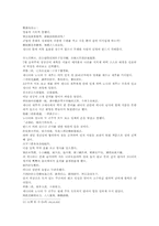 열국지 7회 第七回 公孫閼爭車射考叔의 원문 및 한글번역-10