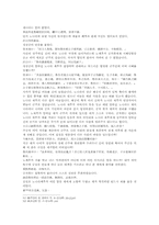 열국지 7회 第七回 公孫閼爭車射考叔의 원문 및 한글번역-15