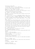 열국지 7회 第七回 公孫閼爭車射考叔의 원문 및 한글번역-16