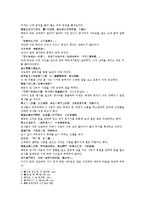 열국지 8회 第八回 立新君華督行賂　敗戎兵鄭忽辭婚-2