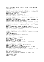 열국지 8회 第八回 立新君華督行賂　敗戎兵鄭忽辭婚-3
