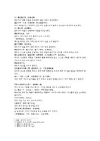 열국지 8회 第八回 立新君華督行賂　敗戎兵鄭忽辭婚-4